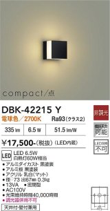 大光電機(DAIKO) DBK-42215Y ブラケット 非調光 電球色 LED内蔵 ブラック