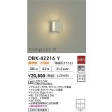 大光電機(DAIKO) DBK-42216Y ブラケット 非調光 電球色 LED内蔵 ホワイトブロンズ