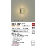 大光電機(DAIKO) DBK-42217Y ブラケット 非調光 電球色 LED内蔵 真鍮ブロンズ