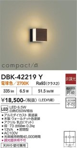 大光電機(DAIKO) DBK-42219Y ブラケット 非調光 電球色 LED内蔵 ウォールナット