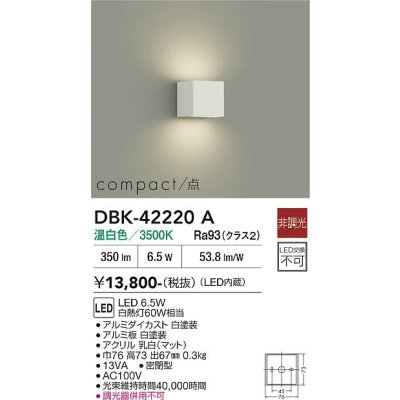 画像1: 大光電機(DAIKO) DBK-42220A ブラケット 非調光 温白色 LED内蔵 ホワイト