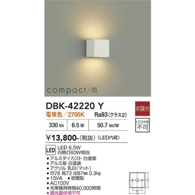 画像1: 大光電機(DAIKO) DBK-42220Y ブラケット 非調光 電球色 LED内蔵 ホワイト