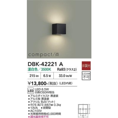 画像1: 大光電機(DAIKO) DBK-42221A ブラケット 非調光 温白色 LED内蔵 ブラック