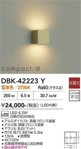 大光電機(DAIKO) DBK-42223Y ブラケット 非調光 電球色 LED内蔵 真鍮ブロンズ