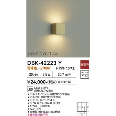 画像1: 大光電機(DAIKO) DBK-42223Y ブラケット 非調光 電球色 LED内蔵 真鍮ブロンズ