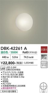大光電機(DAIKO) DBK-42261A ブラケット 非調光 温白色 LED内蔵 ホワイト