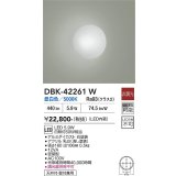大光電機(DAIKO) DBK-42261W ブラケット 非調光 昼白色 LED内蔵 ホワイト