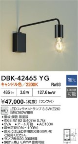 大光電機(DAIKO) DBK-42465YG ブラケット 調光(調光器別売) キャンドル色 LED ランプ付 ブラック