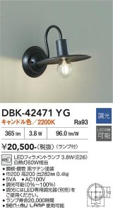 大光電機(DAIKO) DBK-42471YG ブラケット 調光(調光器別売) キャンドル色 LED ランプ付 ブラック