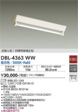 大光電機(DAIKO)　DBL-4363WW(ランプ別梱)　ベースライト 直管LED 非調光 昼白色 逆富士型 初期照度補正型