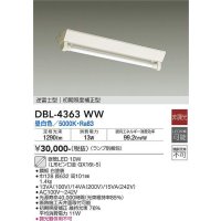 大光電機(DAIKO)　DBL-4363WW(ランプ別梱)　ベースライト 直管LED 非調光 昼白色 逆富士型 初期照度補正型