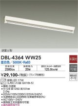 大光電機(DAIKO)　DBL-4364WW25(ランプ別梱)　ベースライト 直管LED 非調光 昼白色 直付タイプ 逆富士型