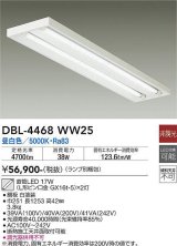 大光電機(DAIKO)　DBL-4468WW25(ランプ別梱)　ベースライト 直管LED 非調光 昼白色 直付タイプ