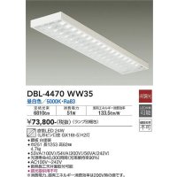 大光電機(DAIKO)　DBL-4470WW35(ランプ別梱)　ベースライト 直管LED 非調光 昼白色 直付タイプ