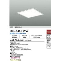 大光電機(DAIKO)　DBL-5452WW　ベースライト 埋込穴□450 非調光 LED 昼白色 埋込タイプ 高気密SB形 スクウェア 白