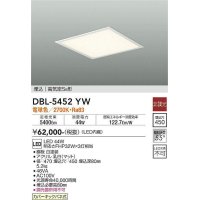 大光電機(DAIKO)　DBL-5452YW　ベースライト 埋込穴□450 非調光 LED 電球色 埋込タイプ 高気密SB形 スクウェア 白