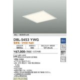 大光電機(DAIKO)　DBL-5453YWG　ベースライト 埋込穴□450 調光(調光器別売) LED 電球色 埋込タイプ 高気密SB形 スクウェア 白