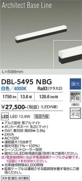 大光電機(DAIKO) DBL-5495NBG 間接照明 アーキテクトベースライン L=597mm 調光(調光器別売) 白色 LED・電源内蔵 ブラック