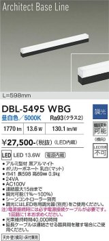 大光電機(DAIKO) DBL-5495WBG 間接照明 アーキテクトベースライン L=597mm 調光(調光器別売) 昼白色 LED・電源内蔵 ブラック