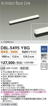 大光電機(DAIKO) DBL-5495YBG 間接照明 アーキテクトベースライン L=597mm 調光(調光器別売) 電球色 LED・電源内蔵 ブラック