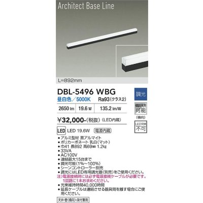 画像1: 大光電機(DAIKO) DBL-5496WBG 間接照明 アーキテクトベースライン L=890mm 調光(調光器別売) 昼白色 LED・電源内蔵 ブラック