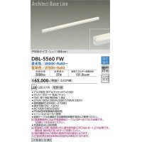 大光電機(DAIKO) DBL-5560 FW 間接照明 L=1186mm 調色調光(調光器別売) LED ArchitectBaseLine PWMタイプ ホワイト