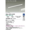 大光電機(DAIKO) DBL-5593 AWG ベースライト L=1137mm 調光(調光器別売) LED 温白色 ArchitectBaseLineMini ホワイト