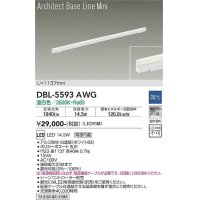 大光電機(DAIKO) DBL-5593 AWG ベースライト L=1137mm 調光(調光器別売) LED 温白色 ArchitectBaseLineMini ホワイト
