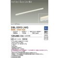大光電機(DAIKO) DBL-5593 LWG ベースライト L=1137mm 調光(調光器別売) LED 電球色 ArchitectBaseLineMini ホワイト
