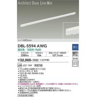 大光電機(DAIKO) DBL-5594 AWG ベースライト L=1495mm 調光(調光器別売) LED 温白色 ArchitectBaseLineMini ホワイト