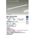 大光電機(DAIKO) DBL-5594 NWG ベースライト L=1495mm 調光(調光器別売) LED 白色 ArchitectBaseLineMini ホワイト