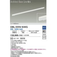 大光電機(DAIKO) DBL-5594 NWG ベースライト L=1495mm 調光(調光器別売) LED 白色 ArchitectBaseLineMini ホワイト