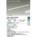 大光電機(DAIKO) DBL-5594 WWG ベースライト L=1495mm 調光(調光器別売) LED 昼白色 ArchitectBaseLineMini ホワイト