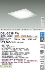 大光電機(DAIKO) DBL-5639FW シーリング 8畳 調色調光 LED内臓 リモコン付 ホワイト