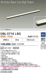 大光電機(DAIKO) DBL-5718LBG ベースライト L=1186mm 調光(調光器別売) 電球色 LED アーキテクトベースラインハイパワー ブラック