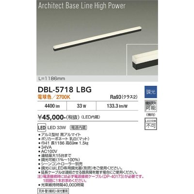 画像1: 大光電機(DAIKO) DBL-5718LBG ベースライト L=1186mm 調光(調光器別売) 電球色 LED アーキテクトベースラインハイパワー ブラック