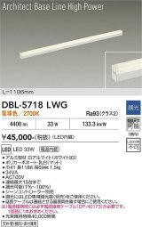 大光電機(DAIKO) DBL-5718LWG ベースライト L=1186mm 調光(調光器別売) 電球色 LED アーキテクトベースラインハイパワー ホワイト