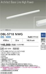大光電機(DAIKO) DBL-5718NWG ベースライト L=1186mm 調光(調光器別売) 白色 LED アーキテクトベースラインハイパワー ホワイト