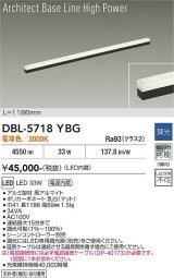 大光電機(DAIKO) DBL-5718YBG ベースライト L=1186mm 調光(調光器別売) 電球色 LED アーキテクトベースラインハイパワー ブラック
