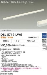 大光電機(DAIKO) DBL-5719LWG ベースライト L=1479mm 調光(調光器別売) 電球色 LED アーキテクトベースラインハイパワー ホワイト