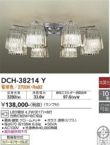 大光電機(DAIKO)　DCH-38214Y　シャンデリア ランプ付 非調光 電球色 〜10畳 クローム [♭]