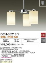 大光電機(DAIKO)　DCH-38218Y　シャンデリア ランプ付 非調光 電球色 クローム [♭]