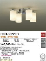 大光電機(DAIKO)　DCH-38220Y　シャンデリア ランプ付 非調光 電球色 〜4.5畳 クローム [♭]