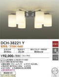 大光電機(DAIKO)　DCH-38221Y　シャンデリア ランプ付 非調光 電球色 〜8畳 クローム [♭]