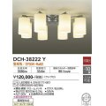 大光電機(DAIKO)　DCH-38222Y　シャンデリア ランプ付 非調光 電球色 〜10畳 クローム [♭]