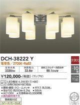 大光電機(DAIKO)　DCH-38222Y　シャンデリア ランプ付 非調光 電球色 〜10畳 クローム [♭]