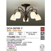 大光電機(DAIKO)　DCH-38780Y　シャンデリア ランプ付 非調光 電球色 〜8畳 鉄錆色 [♭]