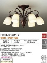 大光電機(DAIKO)　DCH-38781Y　シャンデリア ランプ付 非調光 電球色 〜10畳 鉄錆色 [♭]