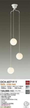 大光電機(DAIKO)　DCH-40719Y　シャンデリア ランプ付 電球色 非調光 カバー押え金具式 白熱灯60W×3灯 [♭]