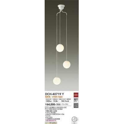 画像1: 大光電機(DAIKO)　DCH-40719Y　シャンデリア ランプ付 電球色 非調光 カバー押え金具式 白熱灯60W×3灯 [♭]